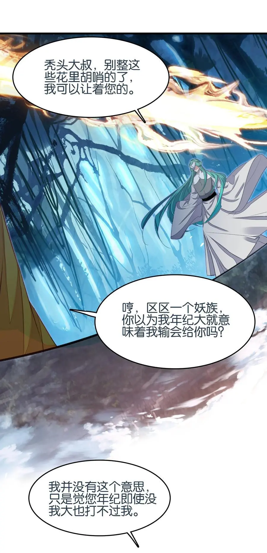 062 器灵师28