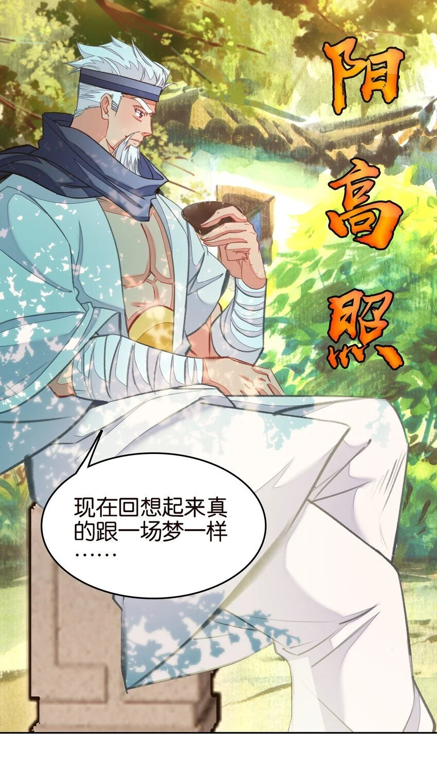 053 报恩的来咧3