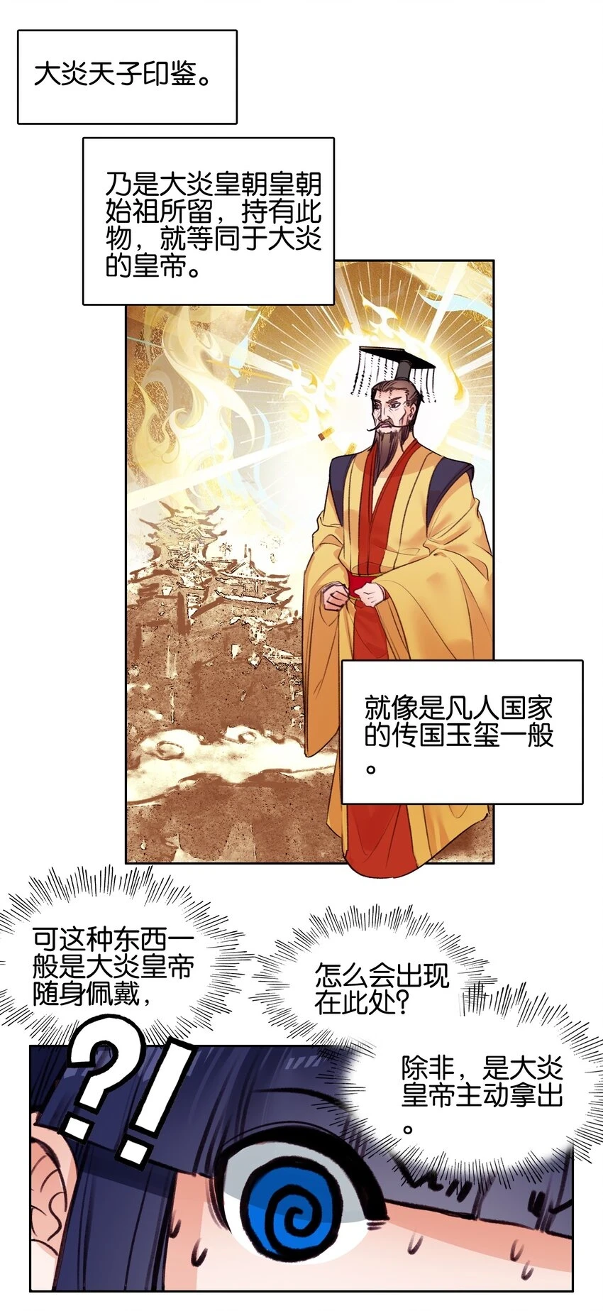 021 那么代价是？1