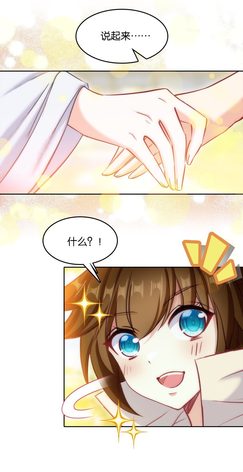 043 啊？诶？！！44