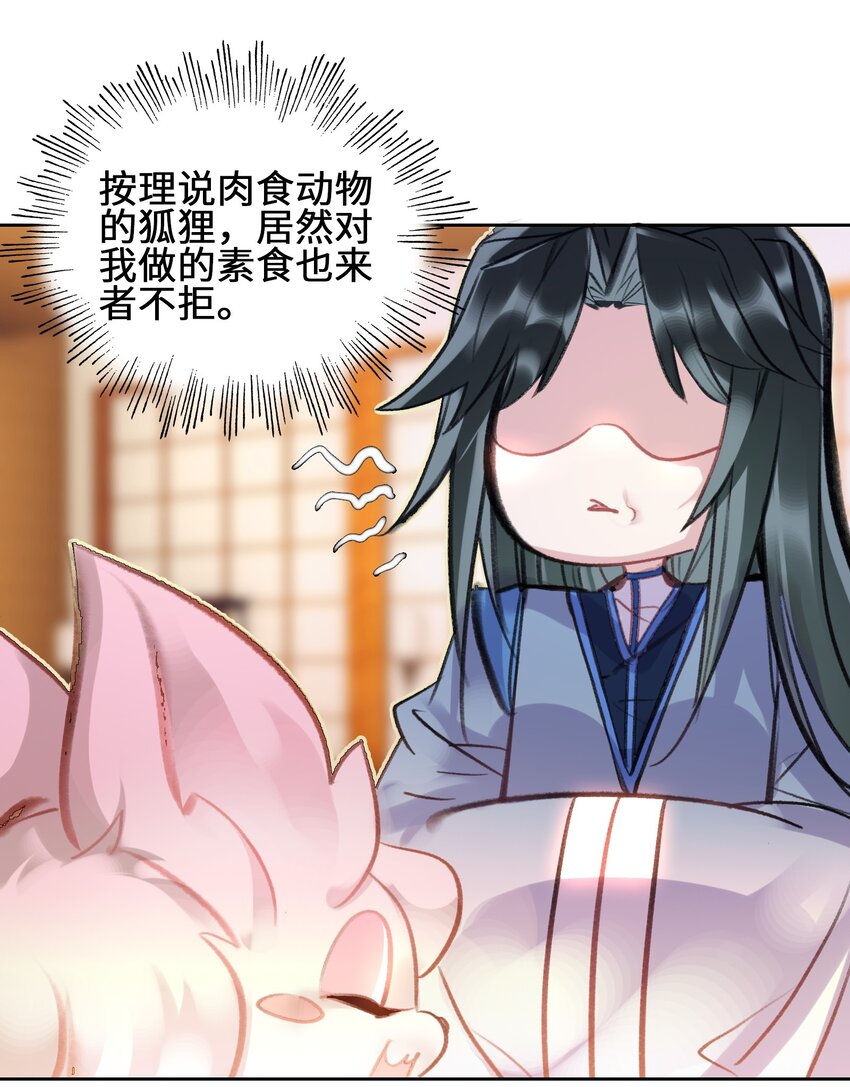 008 狐生目标：吃饱！34