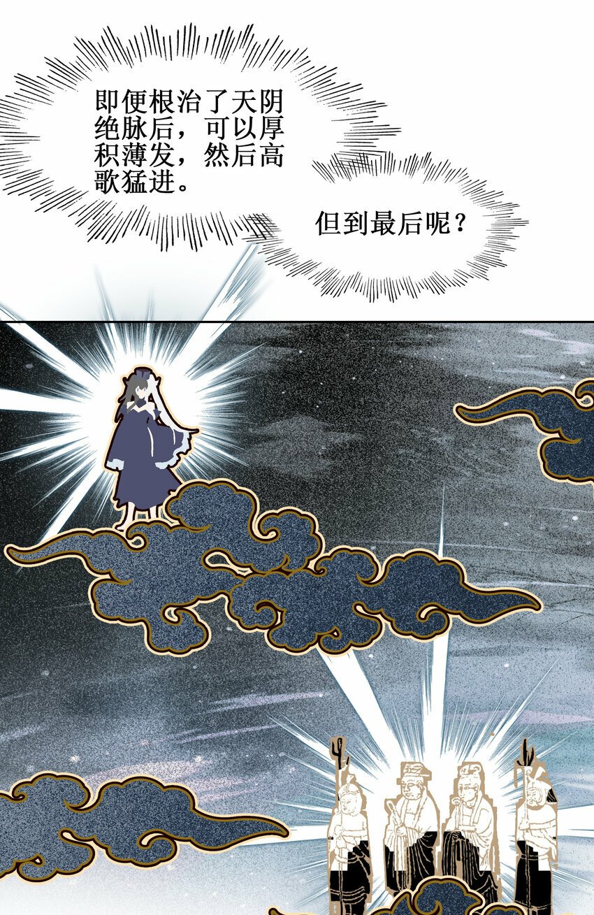 029 梦魇19