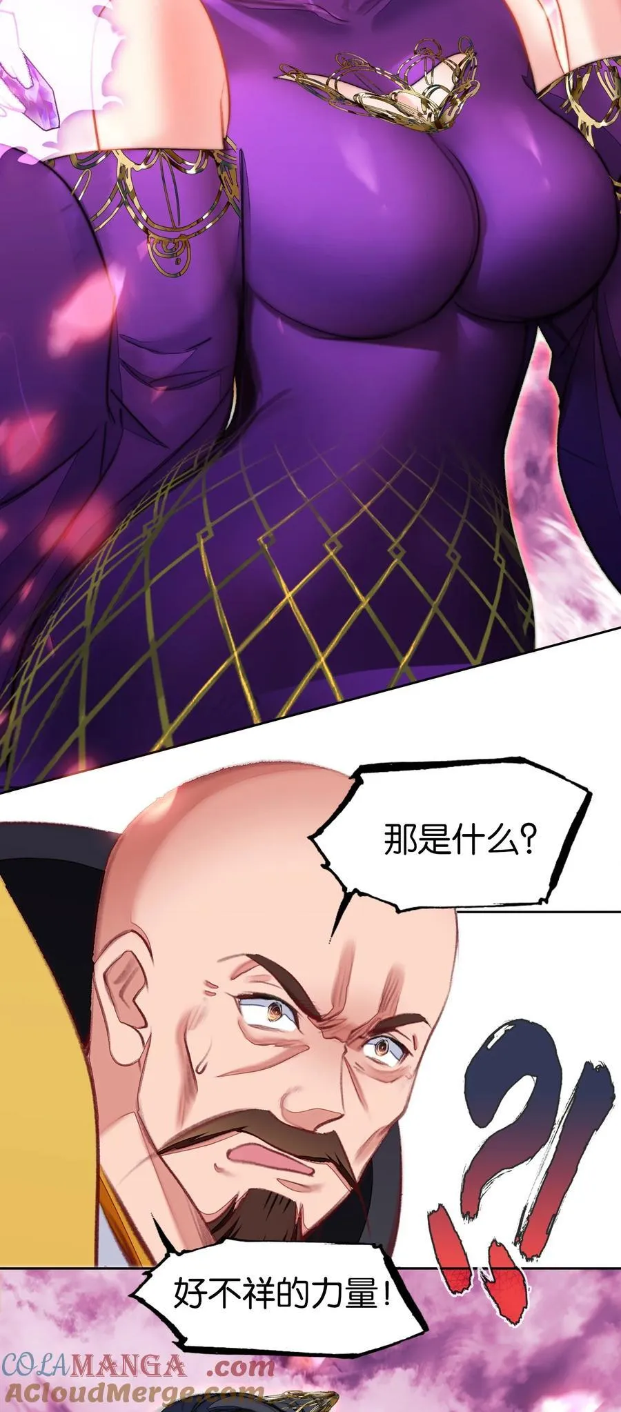 071 突发危机42