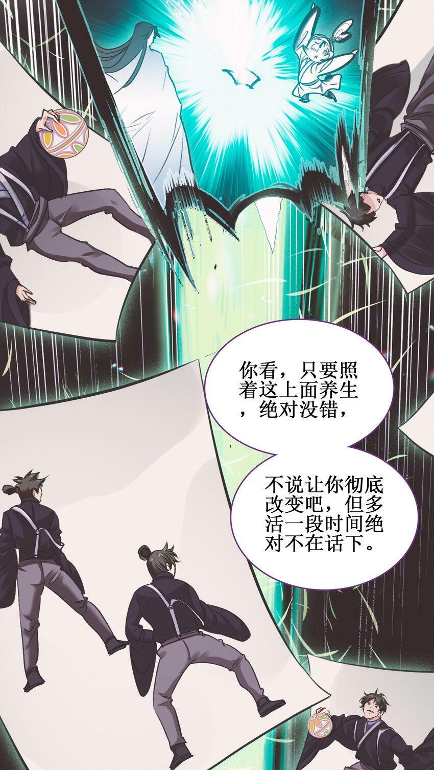 025 将死之人！24