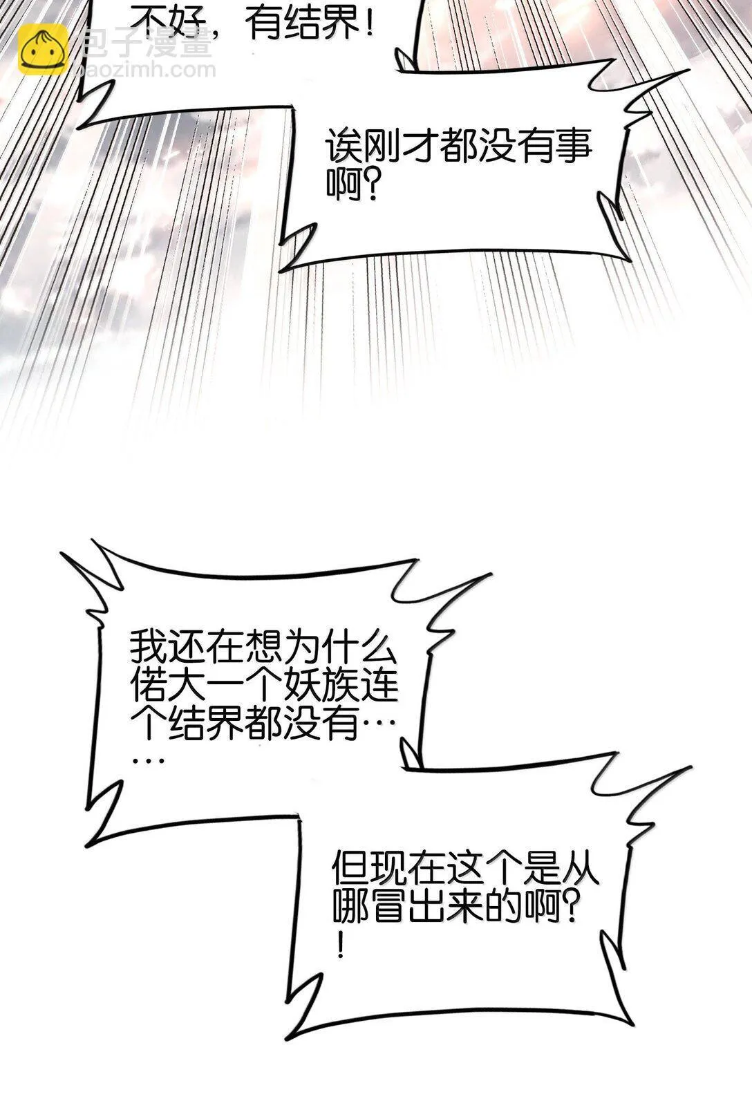 81 突围51