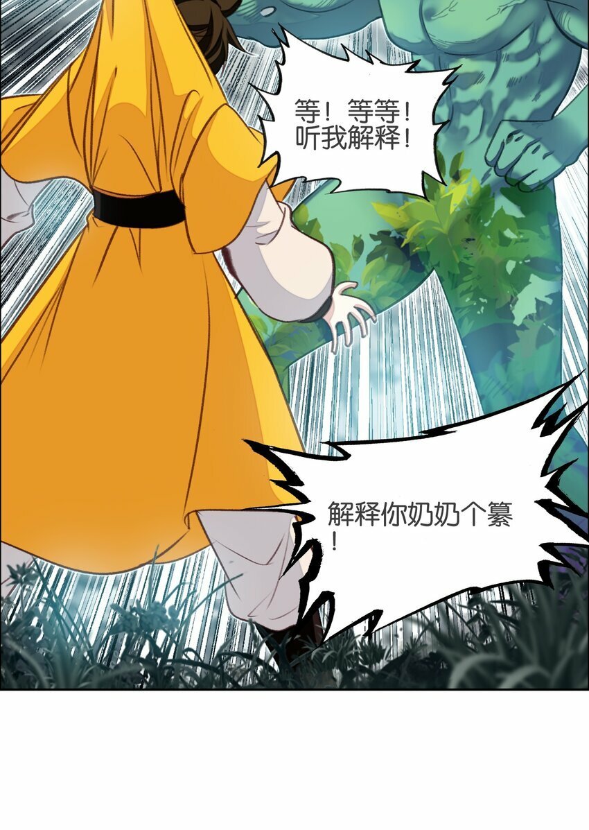 040.5 番外——小心翼翼姬某人20