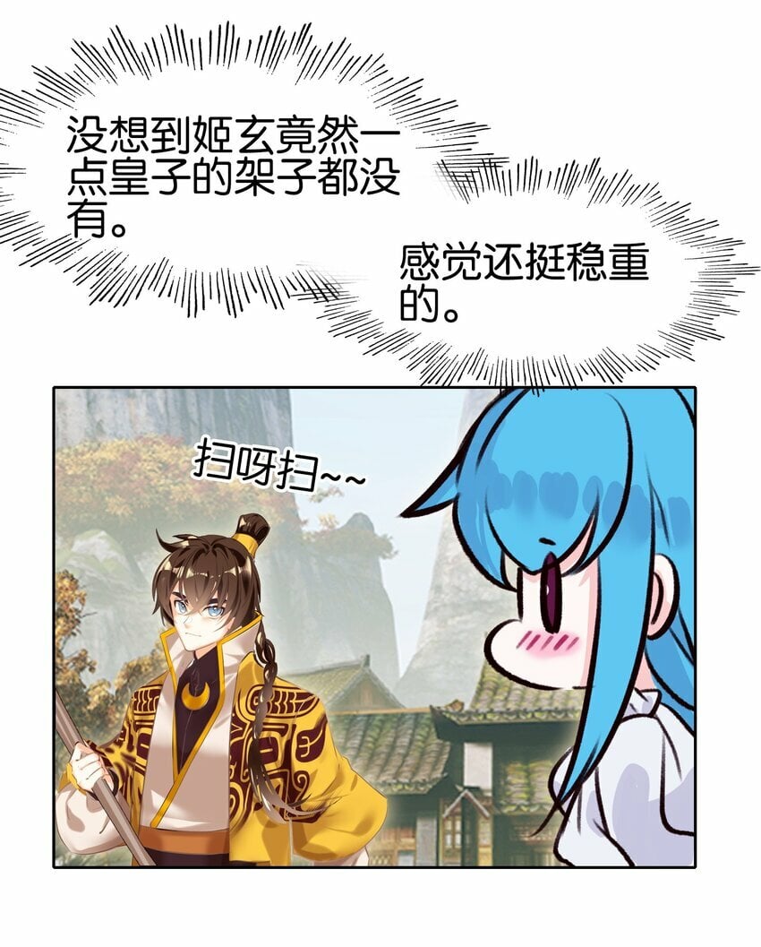 036 强者，TWO!7