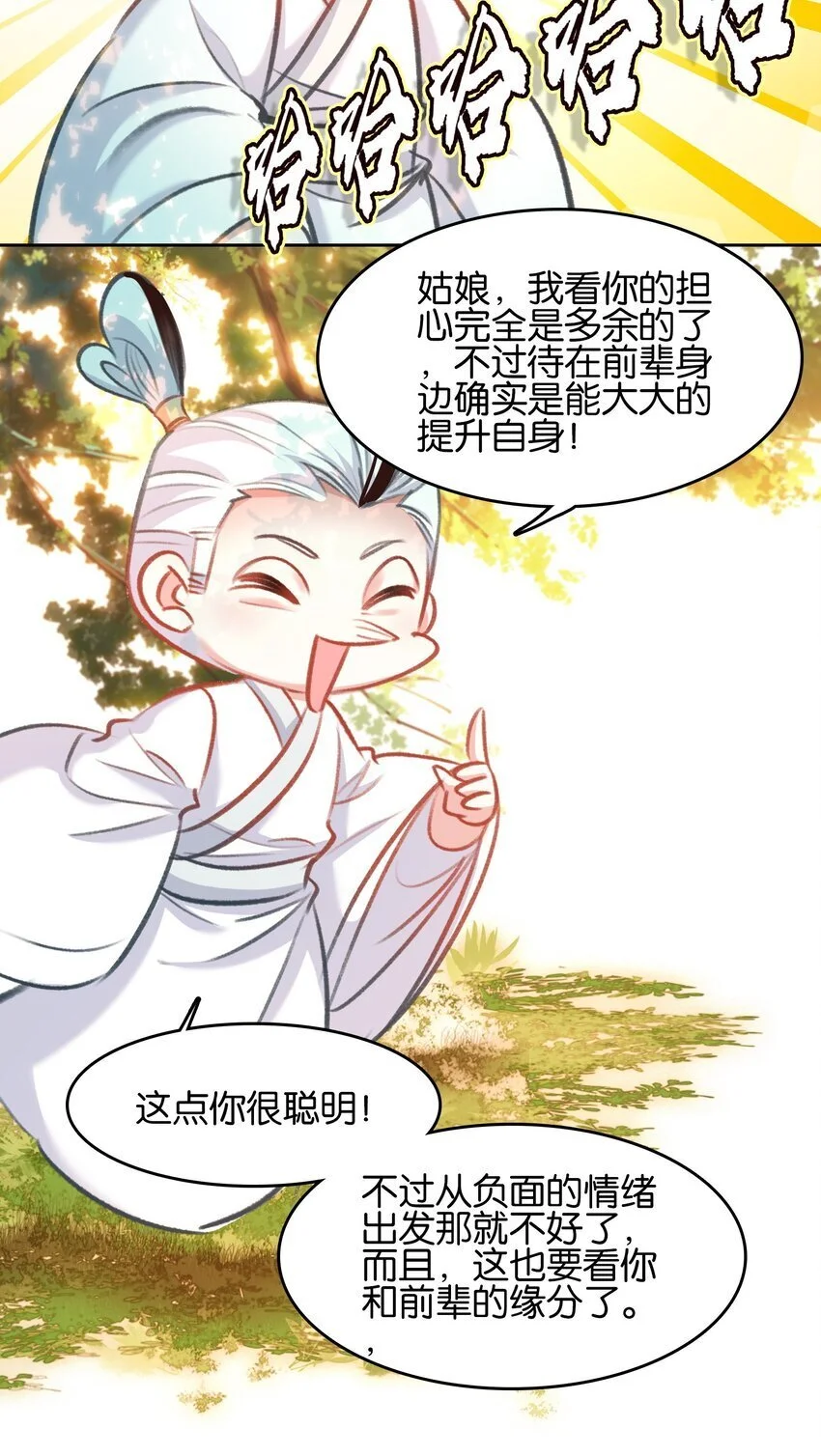 054 神的恩赐42