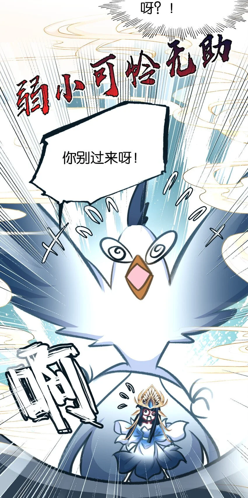 058 赴约54