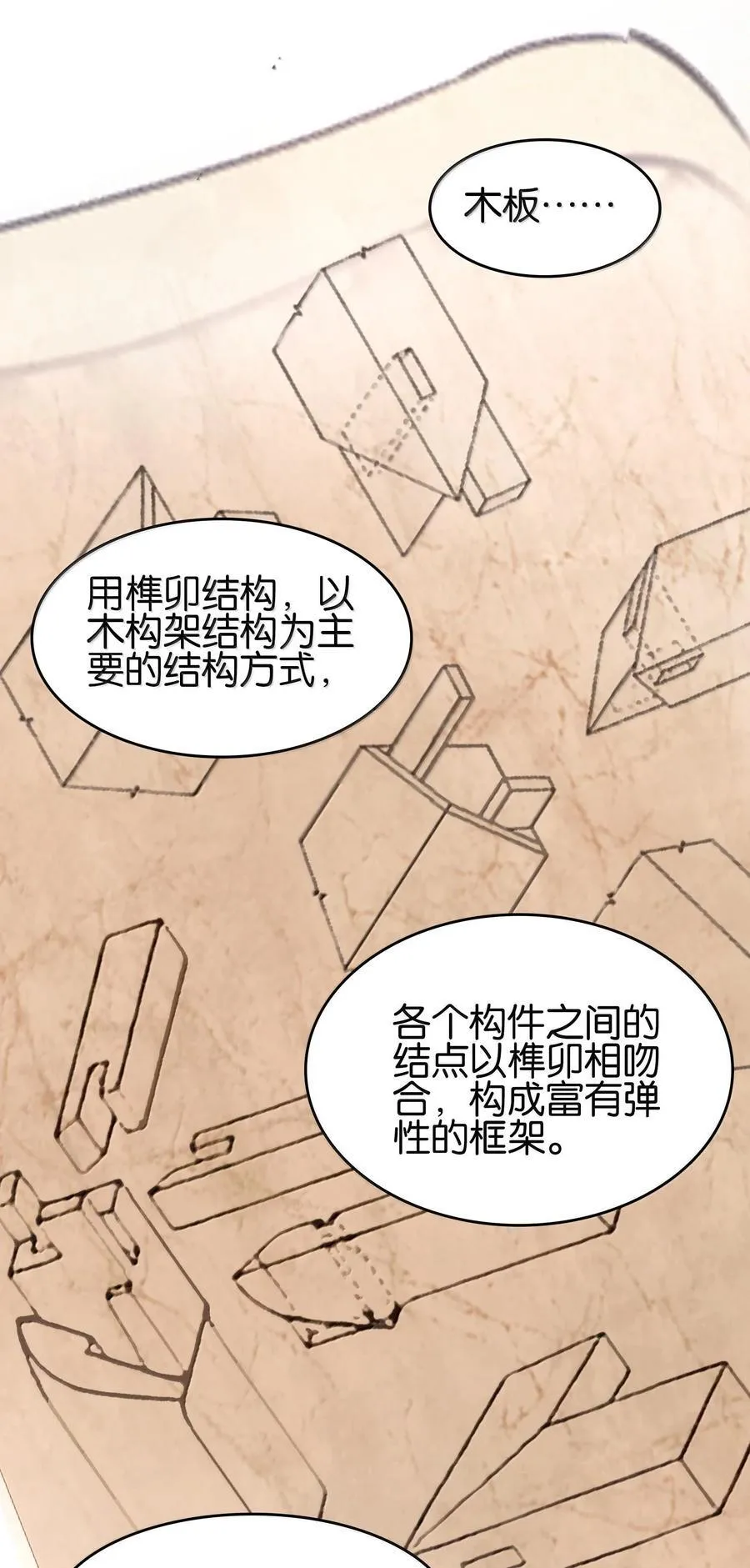 079 请带上我53
