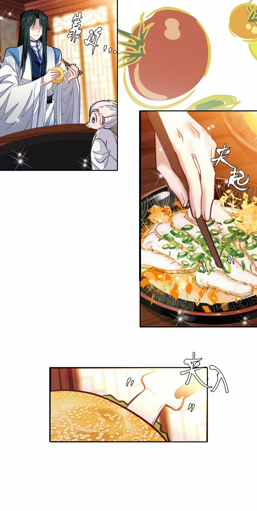 037 食饼了！22