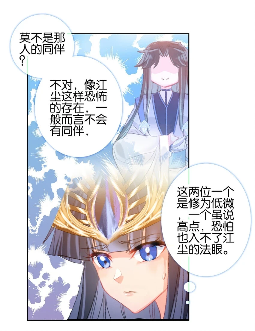 019 居心叵测？46