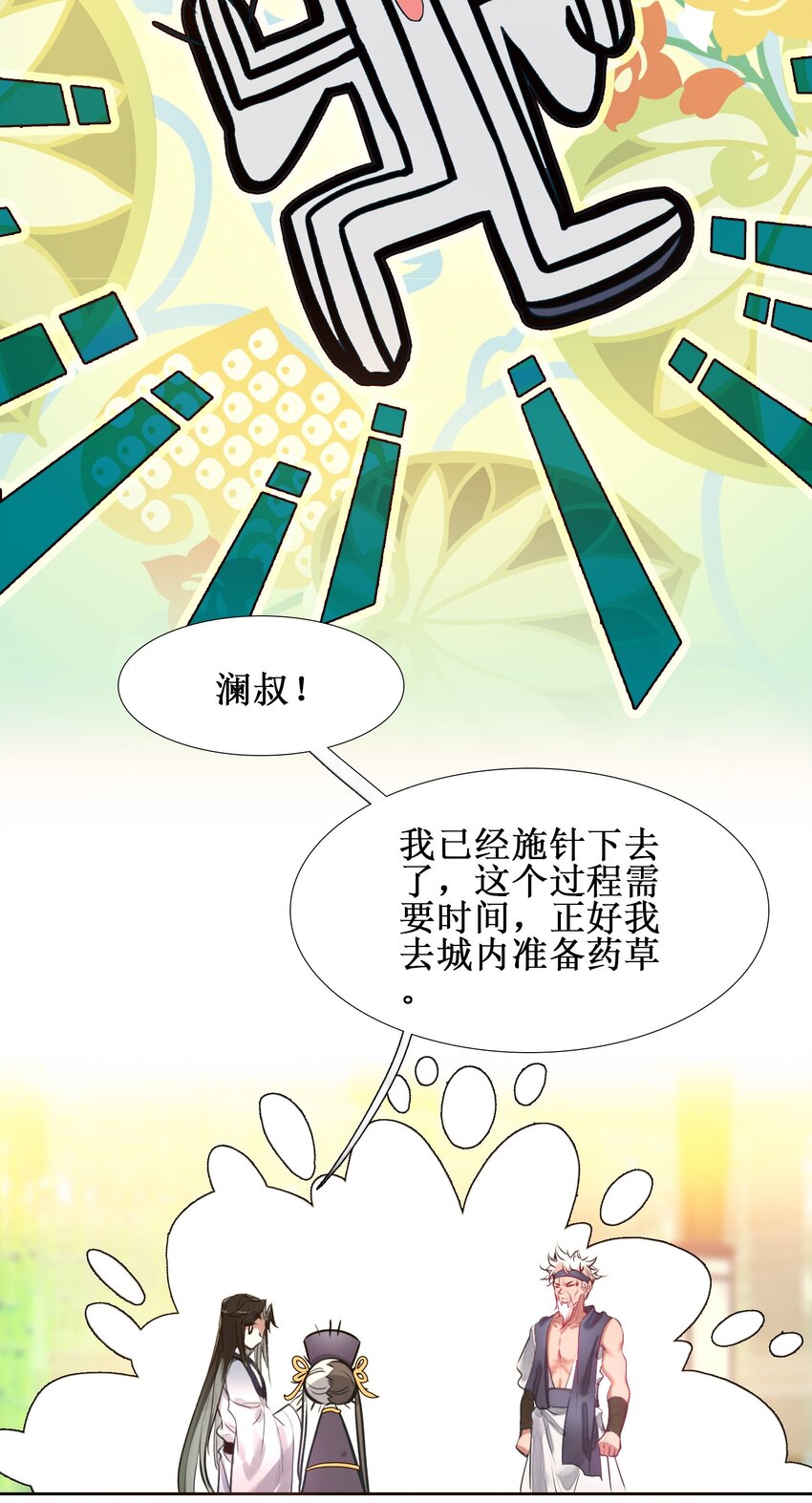 016 看你们造化了13