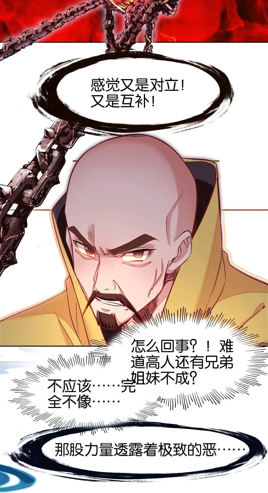 071 突发危机46
