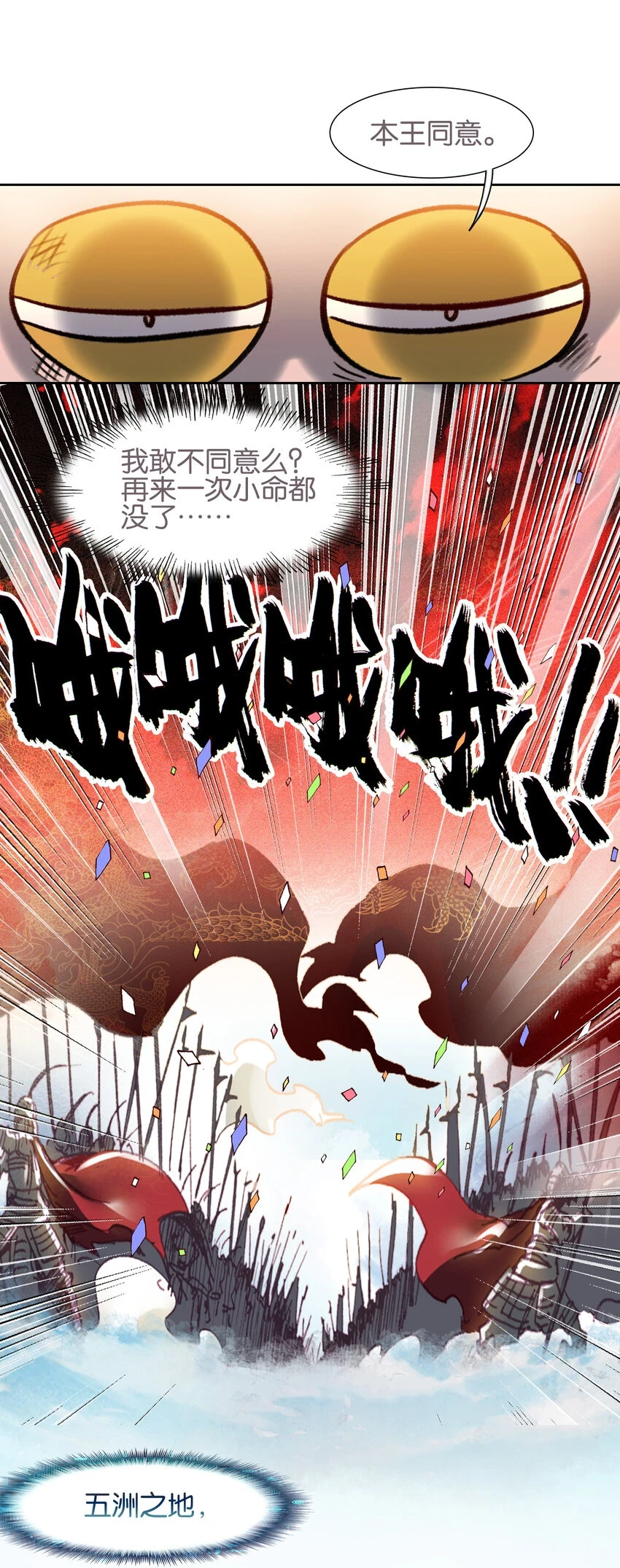 018 画卷开！37