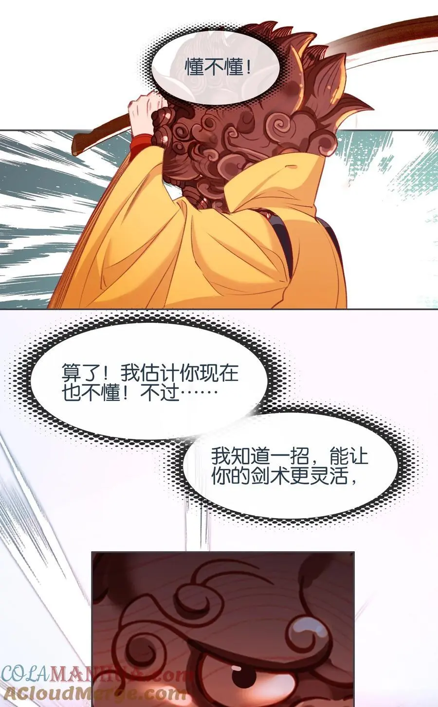 062 器灵师21