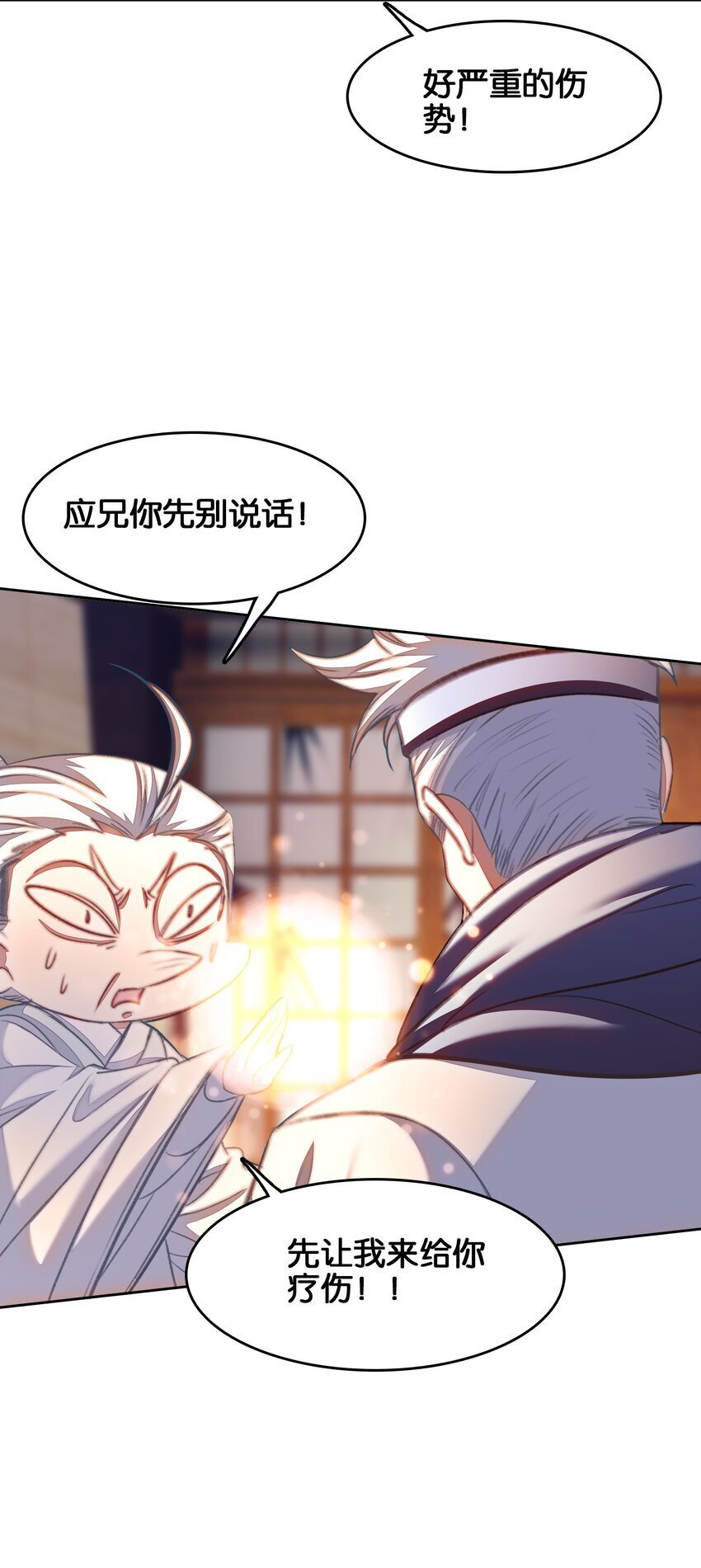 042 真相8