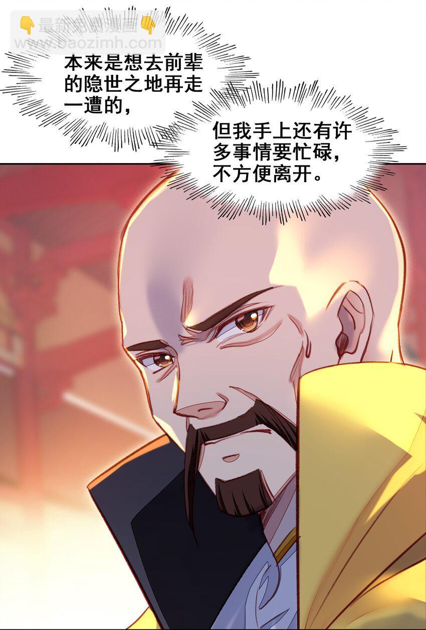 044 虽然我只是普通人（？）39