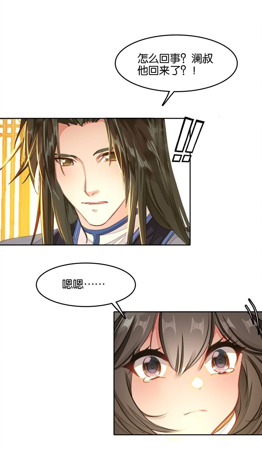 043 啊？诶？！！16