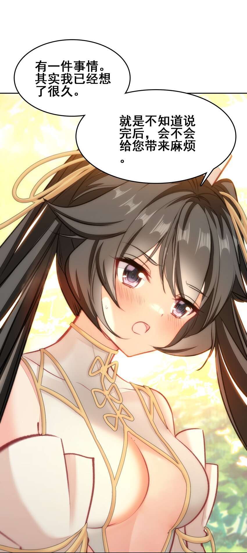 044 虽然我只是普通人（？）2