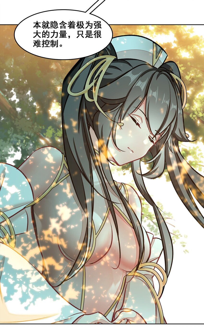 044 虽然我只是普通人（？）59