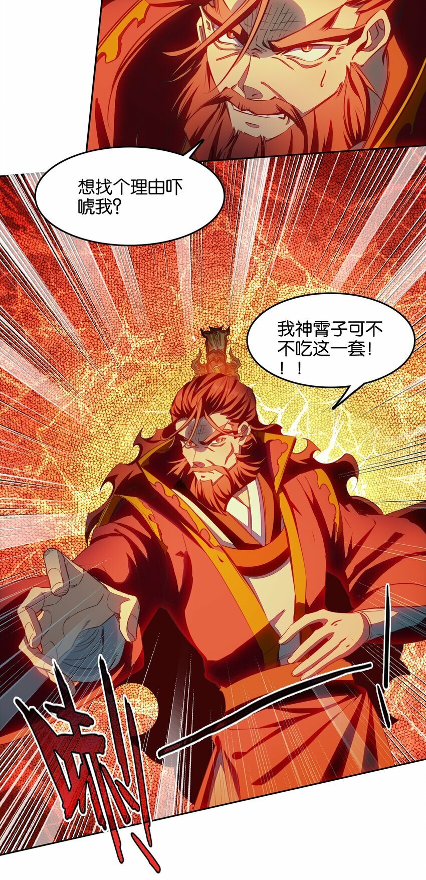 038 斗法！！20