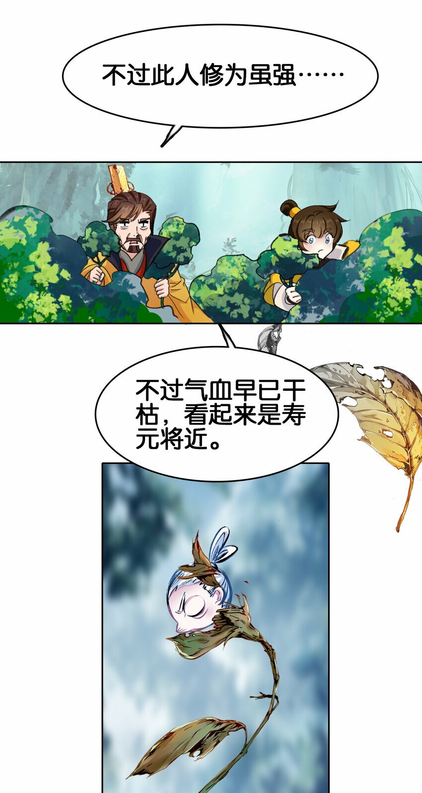 032 有点意思40