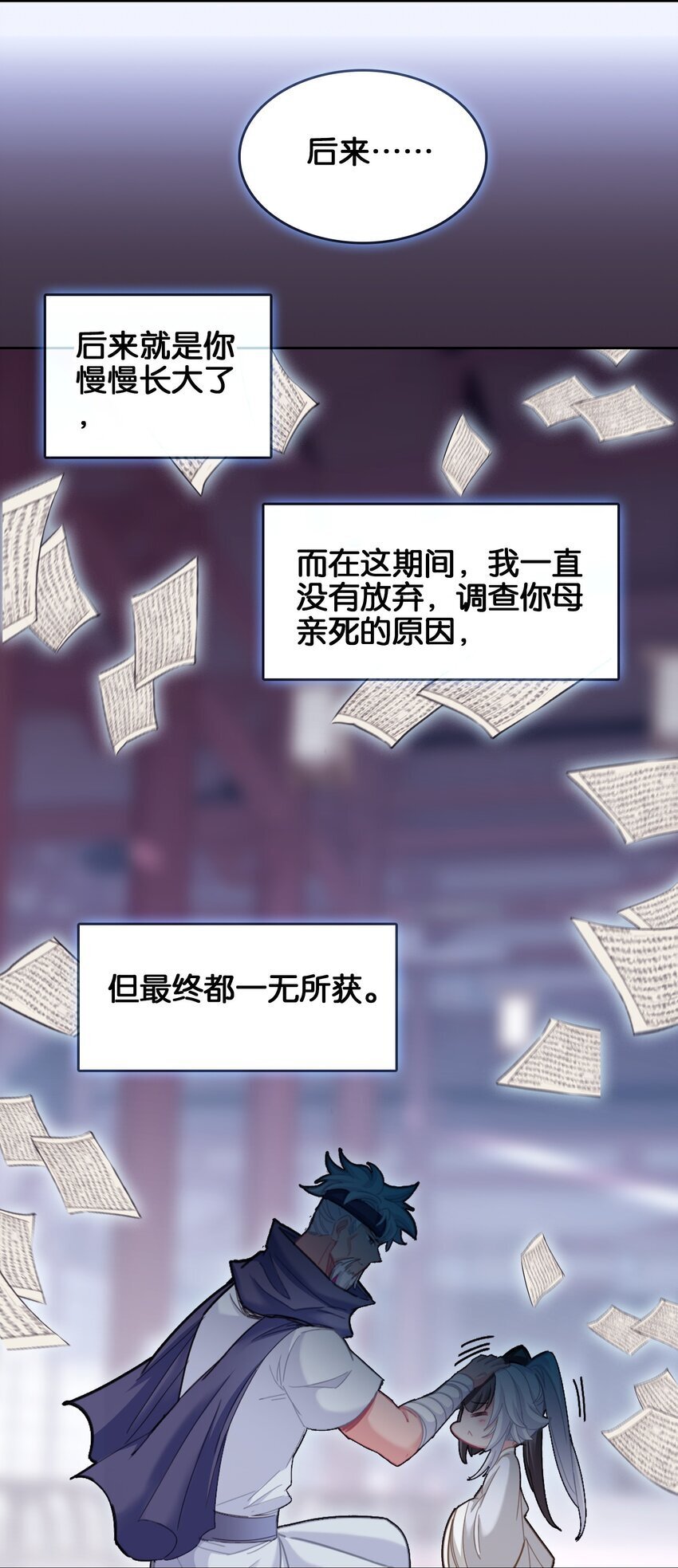 042 真相37