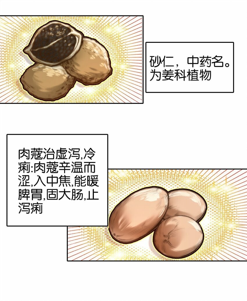 033 这香味！11