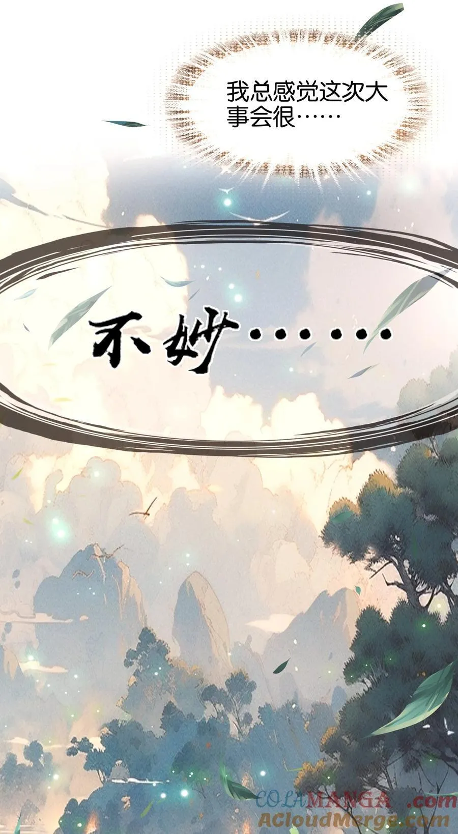 067 进击的羽化仙宫36