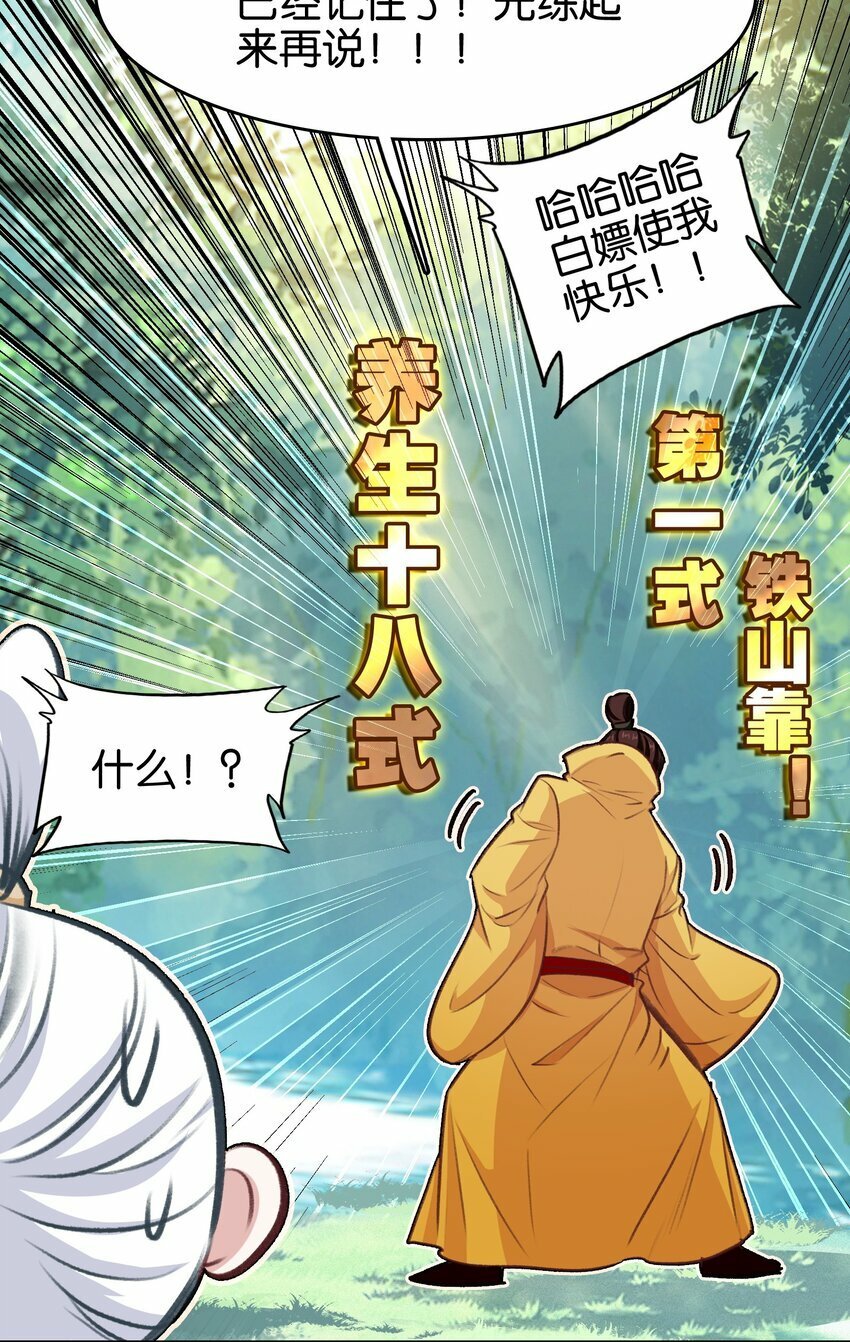 036 强者，TWO!38