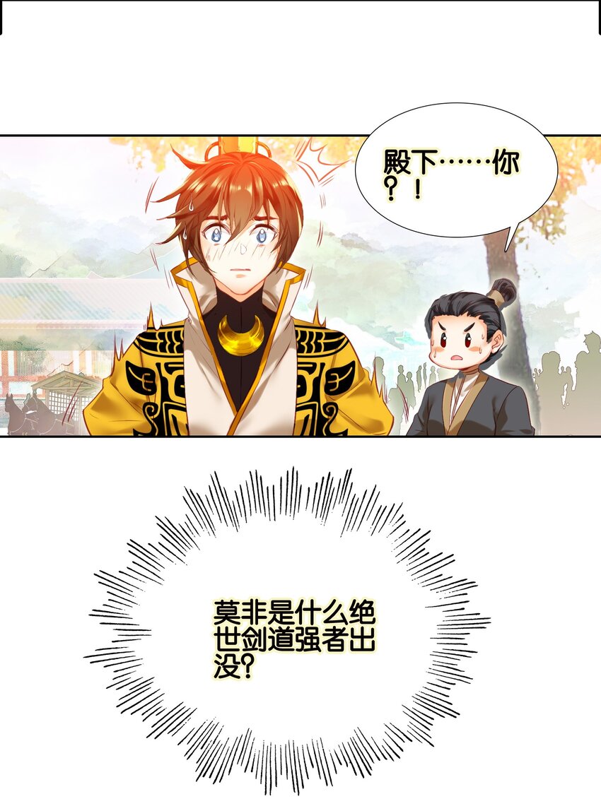 003 哪个境界？30