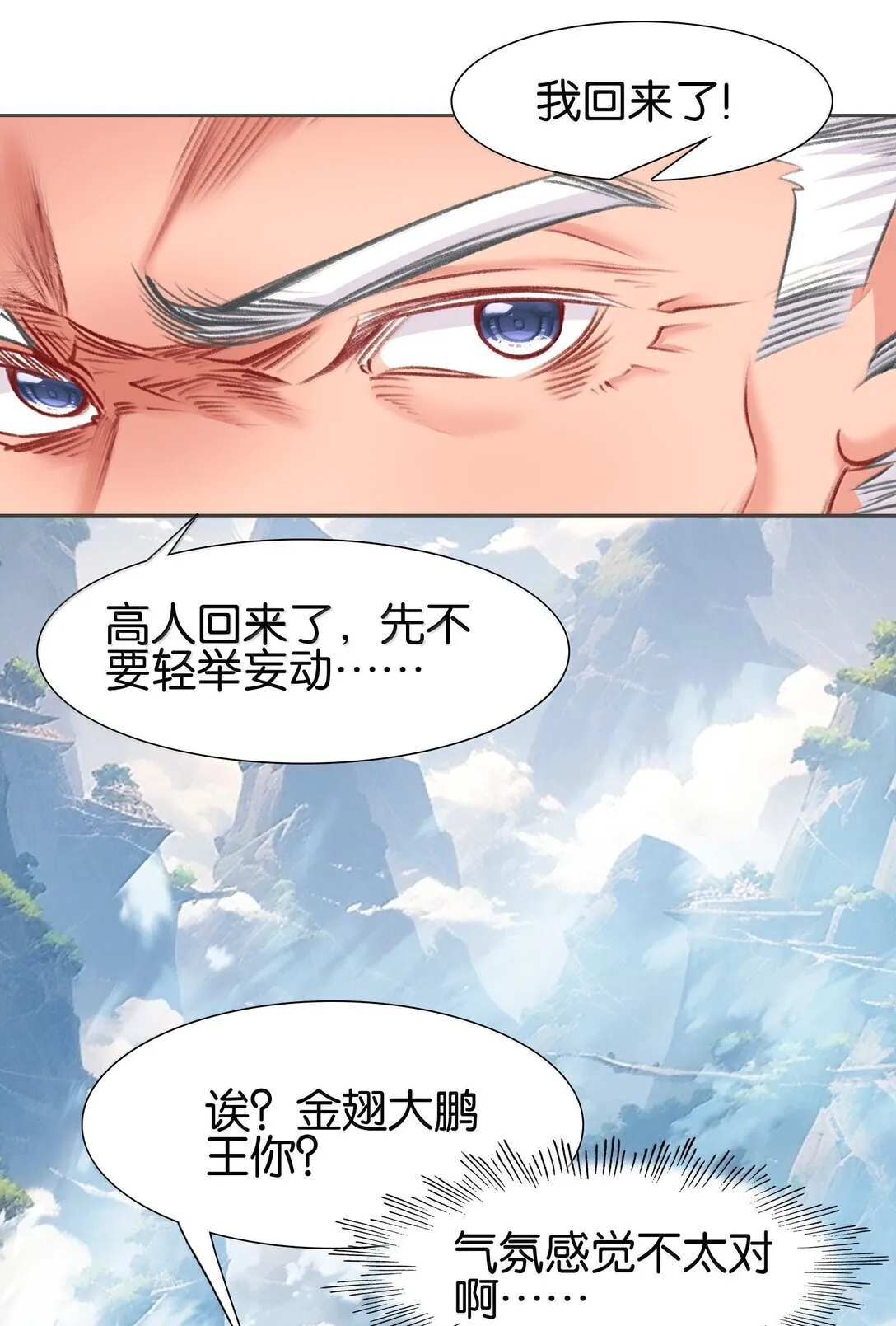 82 意想不到43