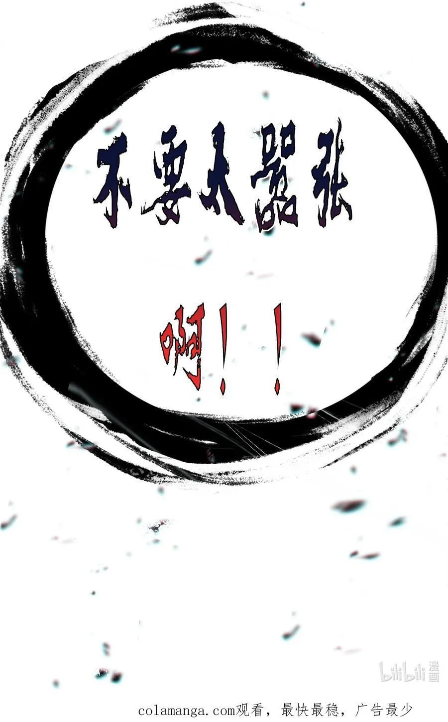 70 螳螂捕蝉59