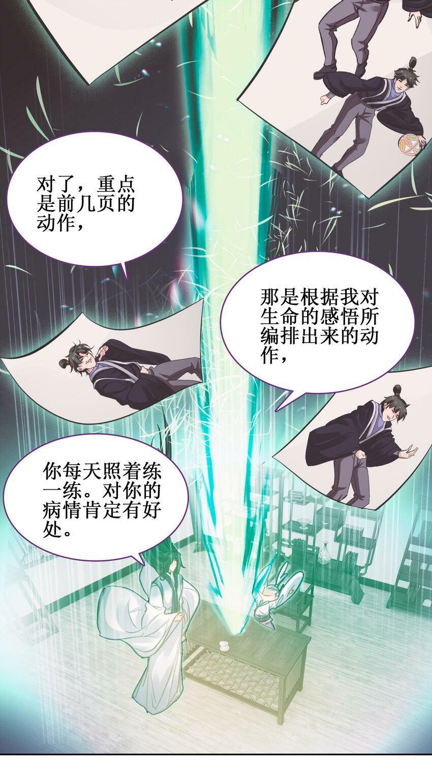 025 将死之人！25