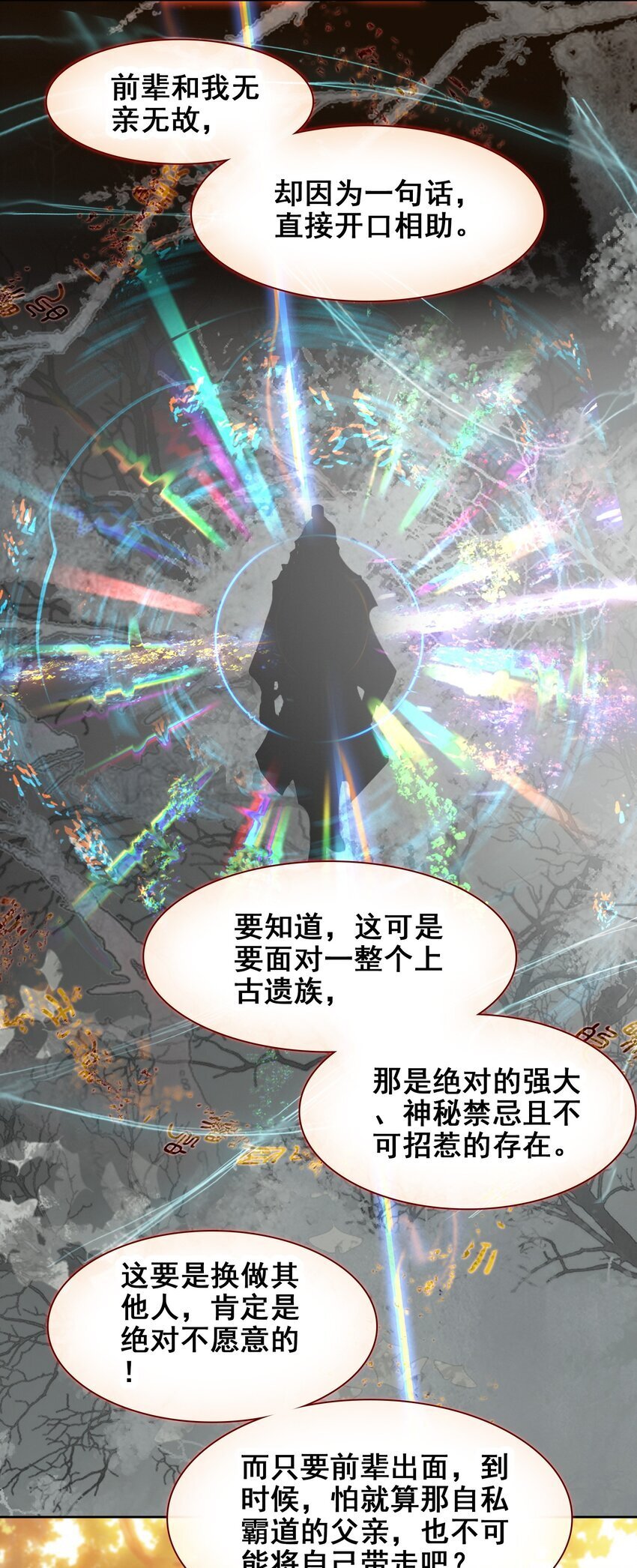 044 虽然我只是普通人（？）30