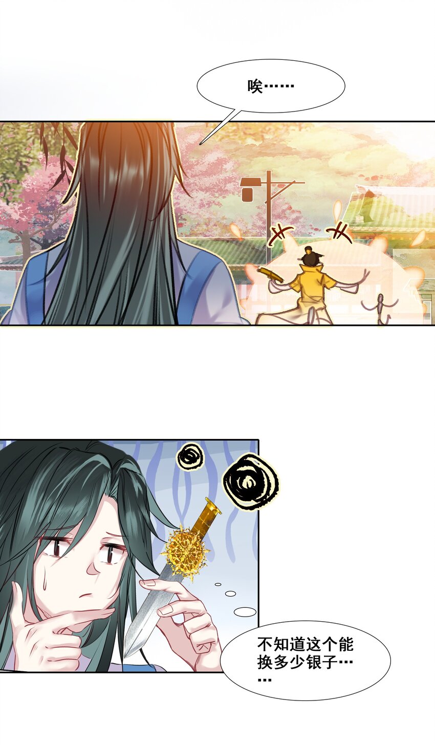 004 钱……钱不够呀16