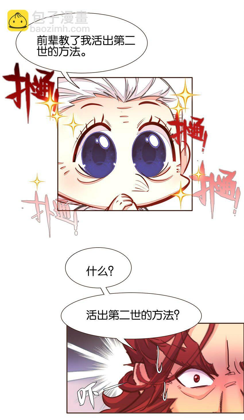 039 神迹！39