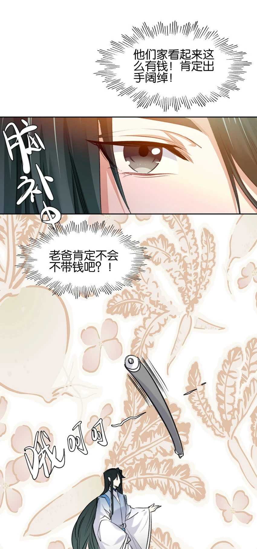 017 背后有人心不慌9
