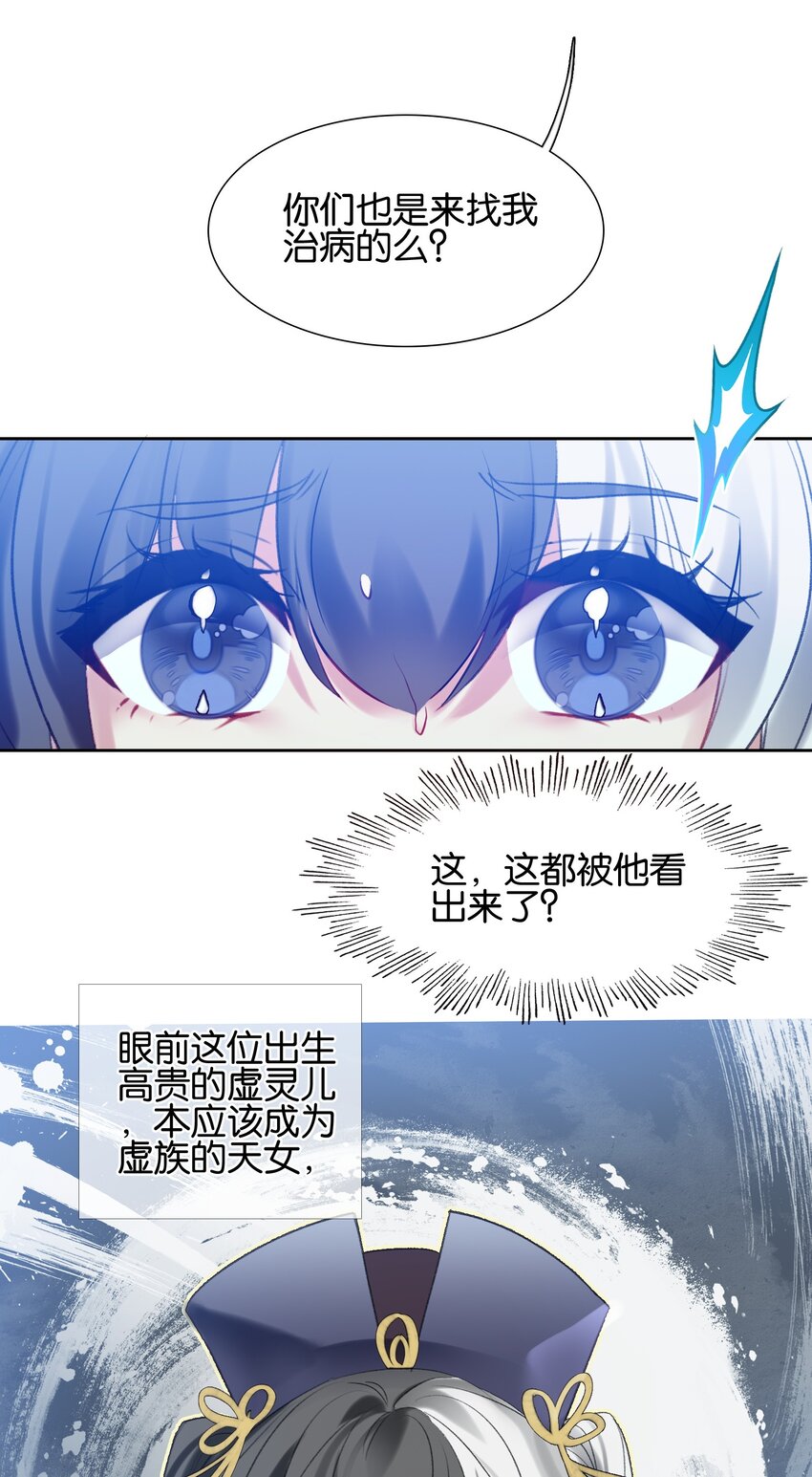 014 病痛缠身10