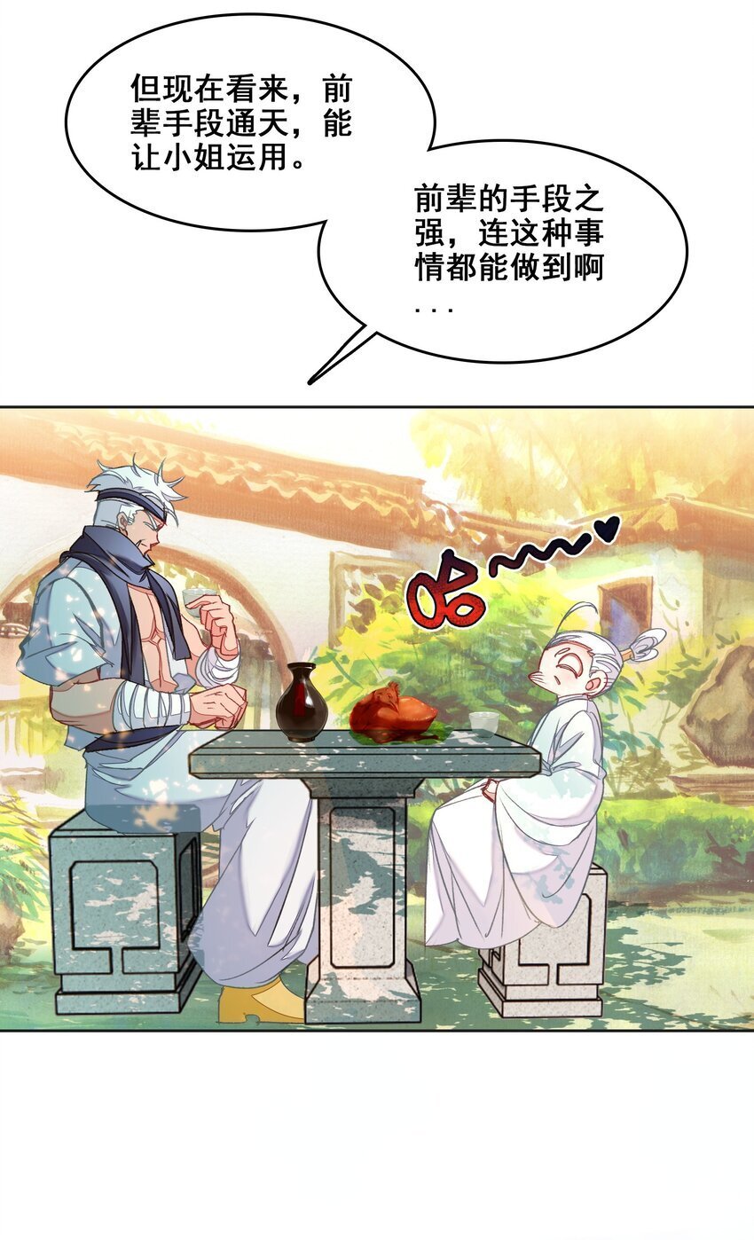 044 虽然我只是普通人（？）60
