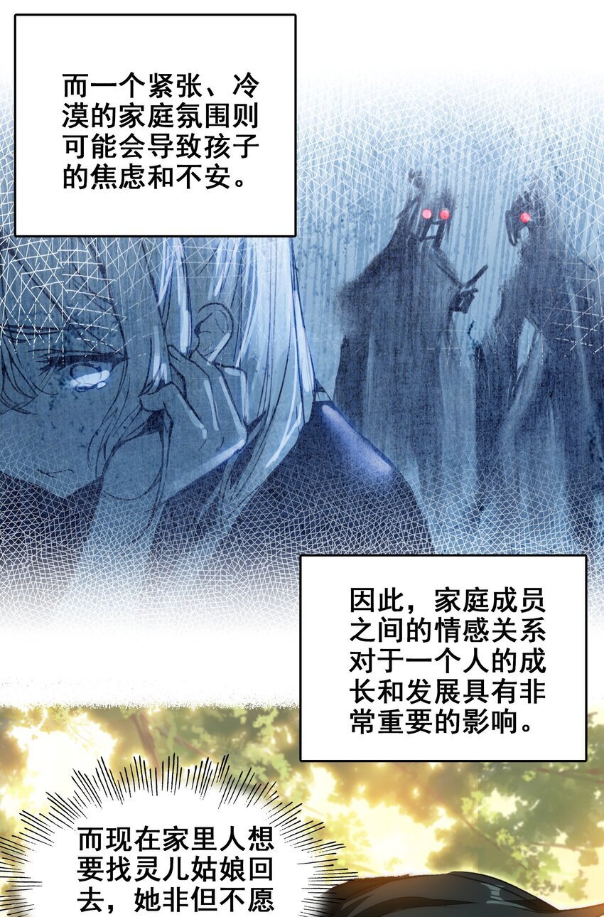 044 虽然我只是普通人（？）16