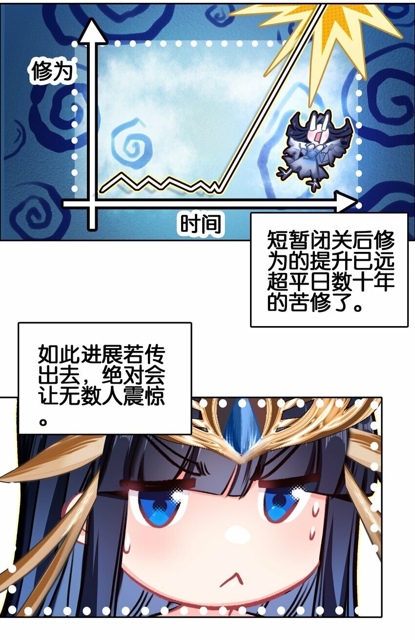 031 注意看，这个女人叫小凰！6