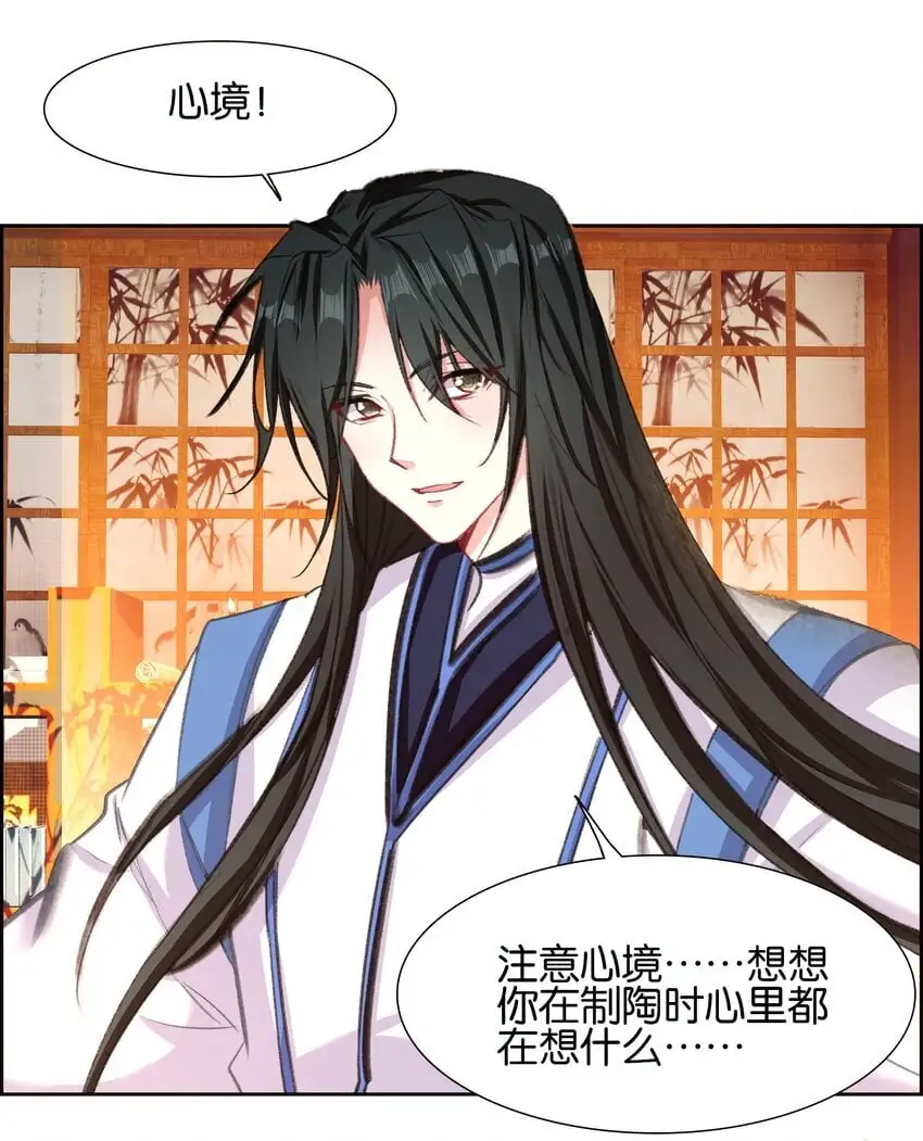 057 圣女捏小鸡28