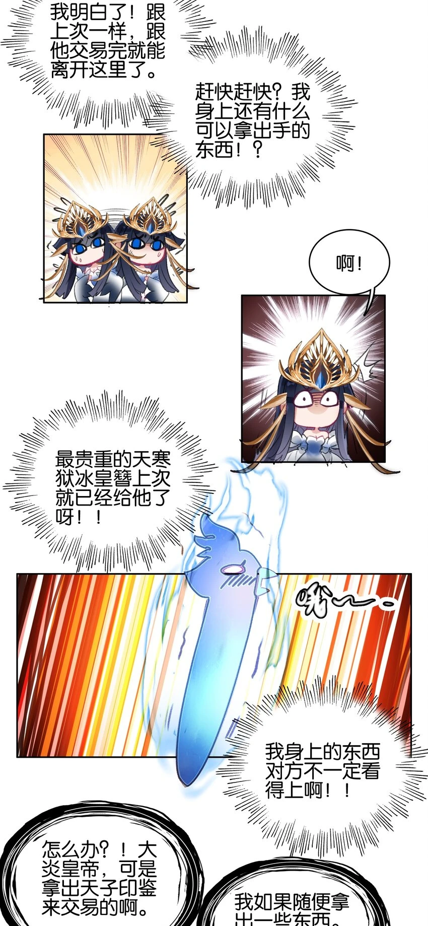 021 那么代价是？15