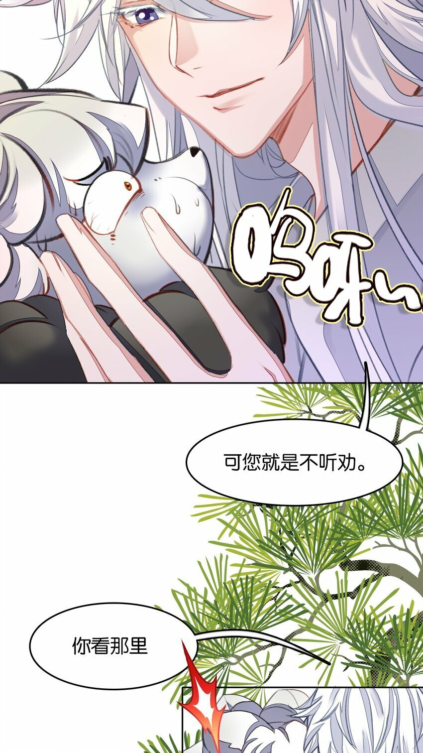 027 动物人类的挚友!嘶溜~11
