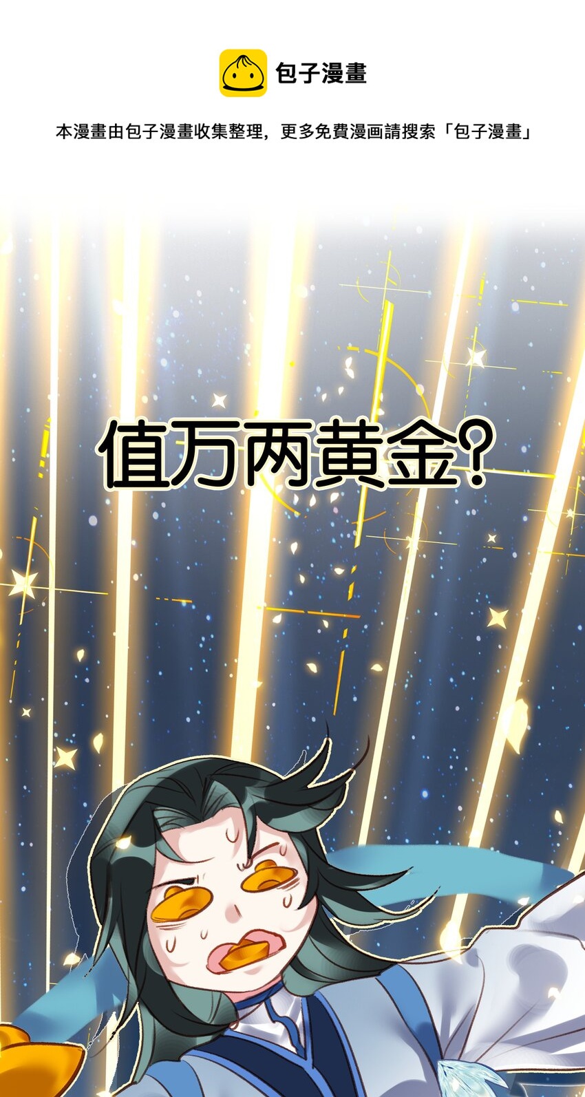 002 怕是不太聪明……49