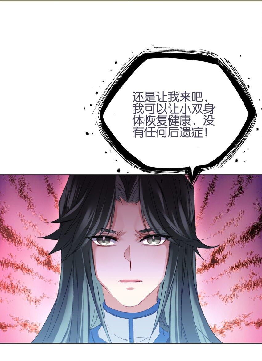 013 无药可医28