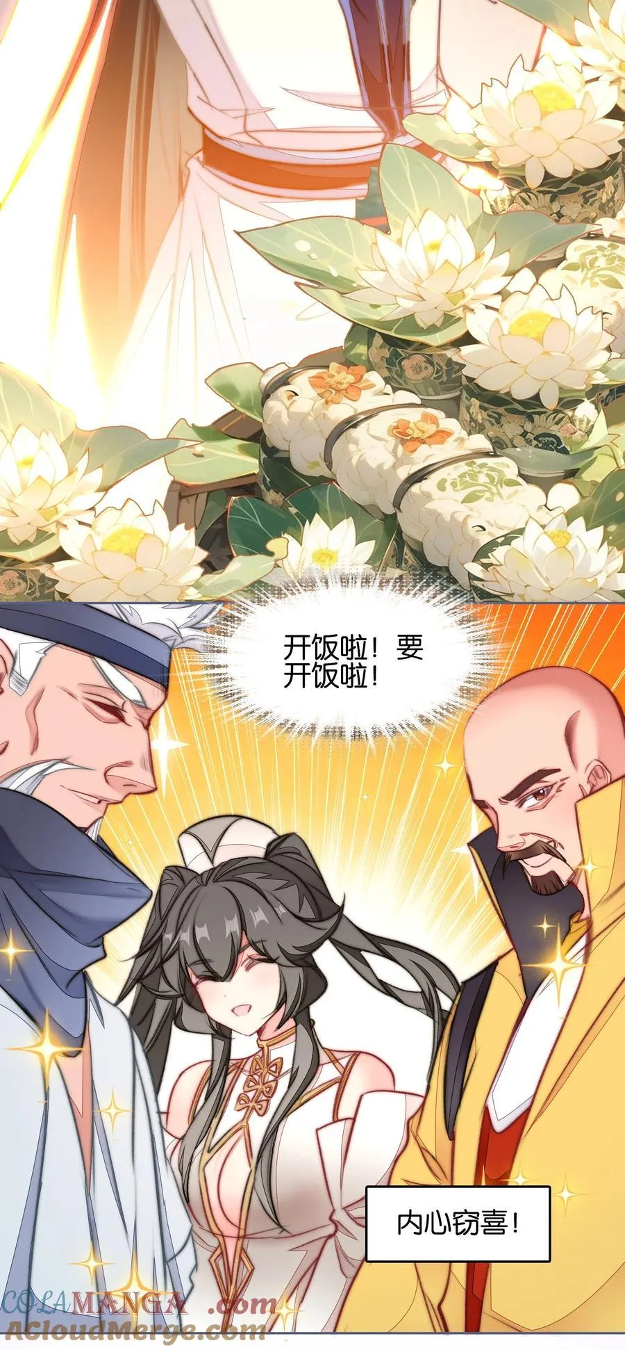 075 食疗33