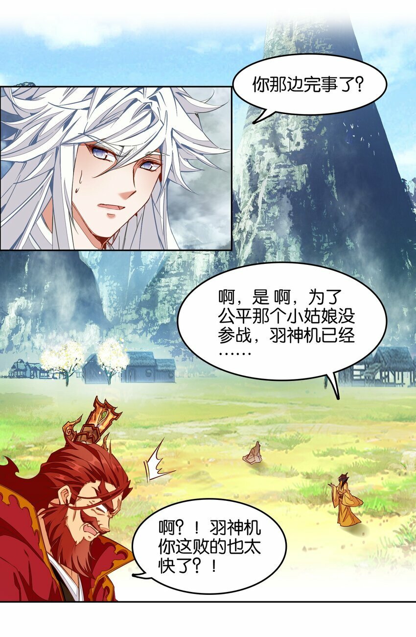 038 斗法！！46